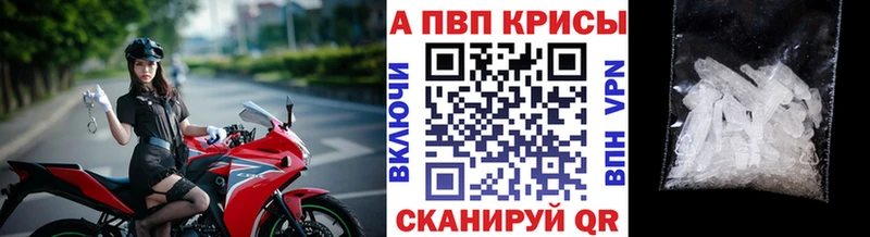 купить  сайты  Темрюк  Alpha PVP СК КРИС 