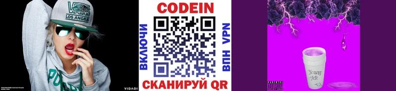 закладки  Темрюк  kraken маркетплейс  Codein Purple Drank 