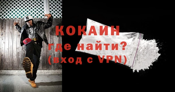 кокаин премиум Арсеньев