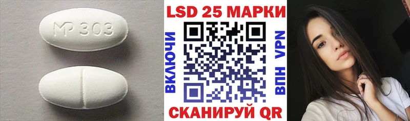 LSD-25 экстази кислота Темрюк