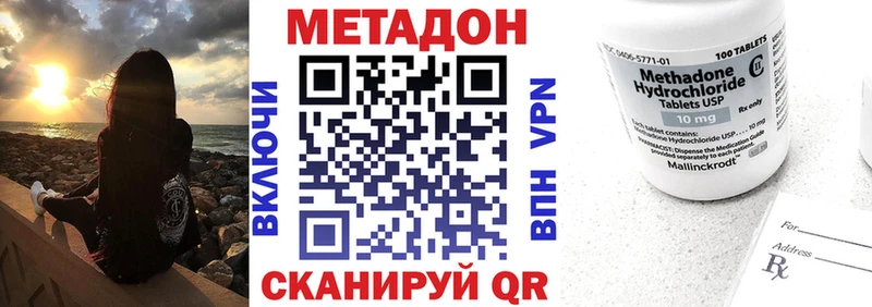 Метадон кристалл  Темрюк 